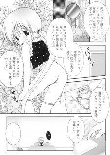 (C69) [Aberyu (Abe Ryu)] Ojou-sama Ryoujoku! (Hayate no Gotoku!) - page 6