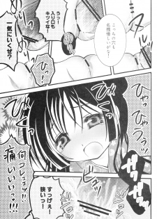 (C69) [Aberyu (Abe Ryu)] Ojou-sama Ryoujoku! (Hayate no Gotoku!) - page 18