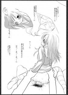 (SC36) [Nagiyamasugi (Nagiyama)] Nishizawa-san to Hinagiku (Hayate no Gotoku!) - page 15