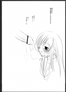 (SC36) [Nagiyamasugi (Nagiyama)] Nishizawa-san to Hinagiku (Hayate no Gotoku!) - page 16