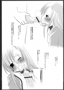 (SC36) [Nagiyamasugi (Nagiyama)] Nishizawa-san to Hinagiku (Hayate no Gotoku!) - page 14