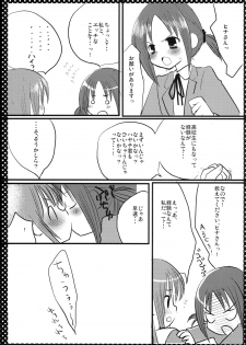 (SC36) [Nagiyamasugi (Nagiyama)] Nishizawa-san to Hinagiku (Hayate no Gotoku!) - page 4