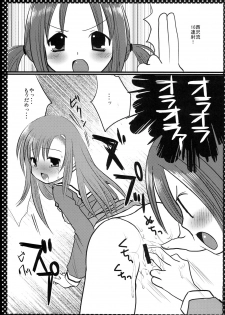 (SC36) [Nagiyamasugi (Nagiyama)] Nishizawa-san to Hinagiku (Hayate no Gotoku!) - page 10
