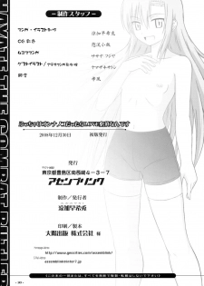 (C75) [Assemblink (Suzuka Sakito)] Bucchake Onnnanoko Dattara LOVE Hissu Nan Desu (Hayate no Gotoku!) - page 29