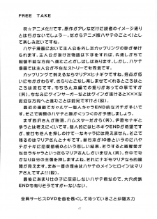 [Genki Honpo (Daifuku Keiji, Saranoki Chikara)] Hayatte Anime! (Hayate no Gotoku!) - page 40