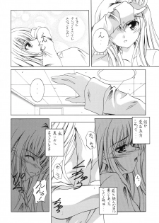 [RED RIBBON REVENGER (Makoushi)] Hayate no Gotoshi!? 2 + Kuroneko no Gotoshi!? (Hayate no Gotoku, Black Cat) - page 7