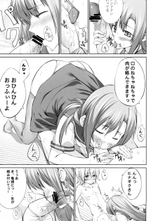 (C78) [Genshoku Sweets (Kadou)] Jinsei no 9-wari wa Omoi Doori ni Naranai Kedo Nokori no 1-wari wa Meccha Eroi! (Hayate no Gotoku!) - page 14