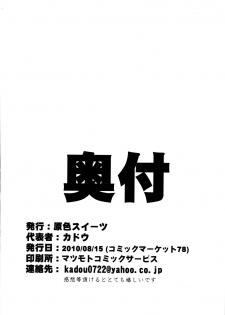 (C78) [Genshoku Sweets (Kadou)] Jinsei no 9-wari wa Omoi Doori ni Naranai Kedo Nokori no 1-wari wa Meccha Eroi! (Hayate no Gotoku!) - page 25