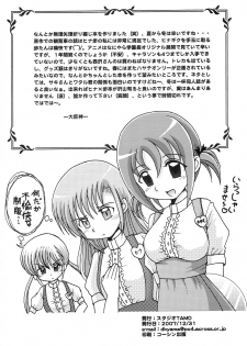 (C73) [Studio TAMO (Daikyojin)] Kanransha (Hayate no Gotoku!) - page 8
