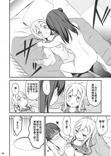(Bokura no Love Live! 16) [Macaron (End)] Shiro ni Somaru Shiro (Love Live! Sunshine!!)（Chinese）（ことほのうみ个人汉化） - page 47