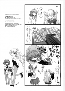 [Asanoya (Kamata Hisashi)] Angel of Safflower 2 (Papa no Iu koto wo Kikinasai!) - page 19
