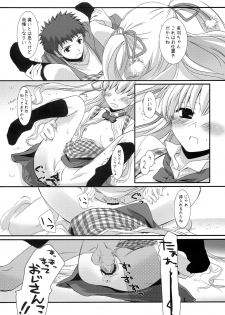 [Asanoya (Kamata Hisashi)] Angel of Safflower 2 (Papa no Iu koto wo Kikinasai!) - page 11