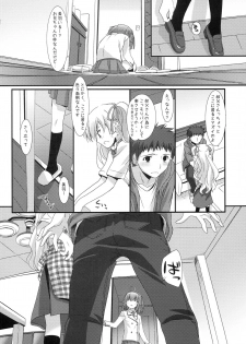 [Asanoya (Kamata Hisashi)] Angel of Safflower 2 (Papa no Iu koto wo Kikinasai!) - page 17