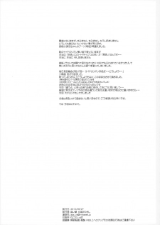 [Asanoya (Kamata Hisashi)] Angel of Safflower 2 (Papa no Iu koto wo Kikinasai!) - page 21