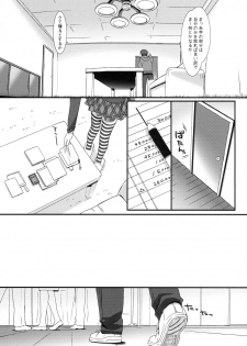 [Asanoya (Kamata Hisashi)] Angel of Safflower 2 (Papa no Iu koto wo Kikinasai!) - page 4