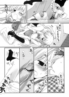 [Asanoya (Kamata Hisashi)] Angel of Safflower 2 (Papa no Iu koto wo Kikinasai!) - page 13