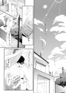 (SC49) [Asanoya (Kamata Hisashi)] Angel of Safflower 3 (Papa no Iu koto wo Kikinasai!) - page 2