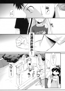 (SC49) [Asanoya (Kamata Hisashi)] Angel of Safflower 3 (Papa no Iu koto wo Kikinasai!) - page 25