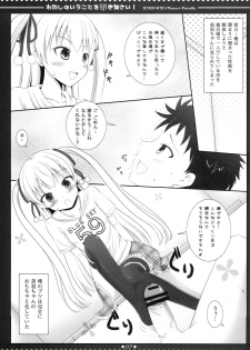 (COMIC1☆6) [Sweet Candle (Sakuraizumi Yuu)] Watashi no Iu Koto o Kikinasai! (Papa no Iu koto wo Kikinasai!) - page 6