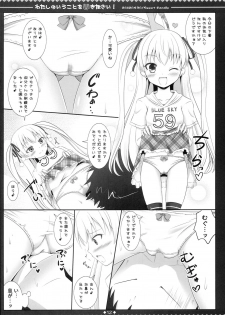 (COMIC1☆6) [Sweet Candle (Sakuraizumi Yuu)] Watashi no Iu Koto o Kikinasai! (Papa no Iu koto wo Kikinasai!) - page 11