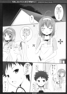 (COMIC1☆6) [Sweet Candle (Sakuraizumi Yuu)] Watashi no Iu Koto o Kikinasai! (Papa no Iu koto wo Kikinasai!) - page 4