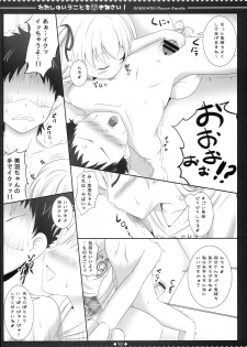 (COMIC1☆6) [Sweet Candle (Sakuraizumi Yuu)] Watashi no Iu Koto o Kikinasai! (Papa no Iu koto wo Kikinasai!) - page 9