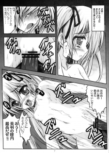 (Super Heroine Time 2012 Spring) [Oracle Eggs, SHINING (Suihi, Shaian)] Miu to Hina no Enkou Nikki (Papa no Iu koto wo Kikinasai!) - page 6