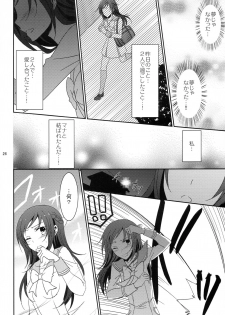 (Rainbow Flavor 8) [434 Not Found (isya)] Lament (Dokidoki! Precure) - page 27