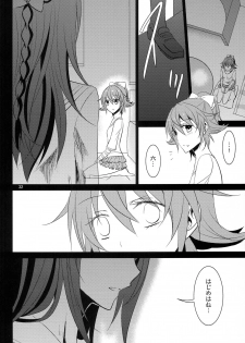 (Rainbow Flavor 8) [434 Not Found (isya)] Lament (Dokidoki! Precure) - page 33