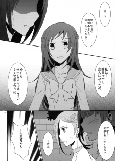 (Rainbow Flavor 8) [434 Not Found (isya)] Lament (Dokidoki! Precure) - page 29