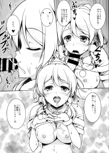 (C87) [RED CROWN (Ishigami Kazuki)] Erichika to Ecchi na Koto ga Shitai (Love Live!) - page 7