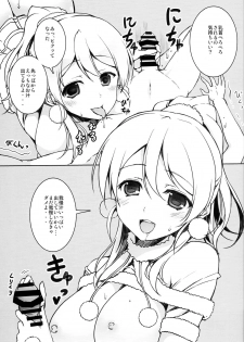 (C87) [RED CROWN (Ishigami Kazuki)] Erichika to Ecchi na Koto ga Shitai (Love Live!) - page 6