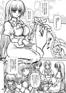 (C79) [BLUE BLOOD'S (BLUE BLOOD)] BLUE BLOOD'S Vol. 27 (Otome wa Boku ni Koishiteru Futari no Elder) - page 5