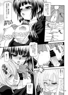 (C79) [BLUE BLOOD'S (BLUE BLOOD)] BLUE BLOOD'S Vol. 27 (Otome wa Boku ni Koishiteru Futari no Elder) - page 10