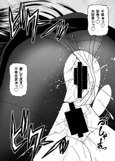 (C79) [BLUE BLOOD'S (BLUE BLOOD)] BLUE BLOOD'S Vol. 27 (Otome wa Boku ni Koishiteru Futari no Elder) - page 19