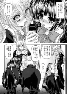 (C79) [BLUE BLOOD'S (BLUE BLOOD)] BLUE BLOOD'S Vol. 27 (Otome wa Boku ni Koishiteru Futari no Elder) - page 7