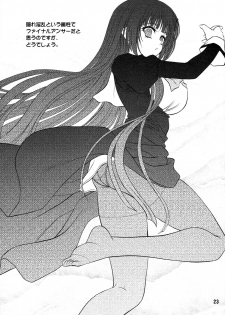 (C79) [BLUE BLOOD'S (BLUE BLOOD)] BLUE BLOOD'S Vol. 27 (Otome wa Boku ni Koishiteru Futari no Elder) - page 22