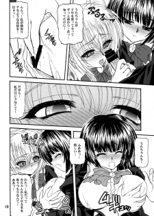 (C79) [BLUE BLOOD'S (BLUE BLOOD)] BLUE BLOOD'S Vol. 27 (Otome wa Boku ni Koishiteru Futari no Elder) - page 9