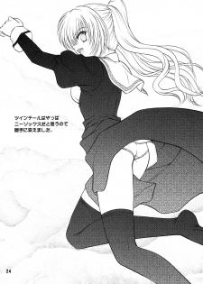 (C79) [BLUE BLOOD'S (BLUE BLOOD)] BLUE BLOOD'S Vol. 27 (Otome wa Boku ni Koishiteru Futari no Elder) - page 23