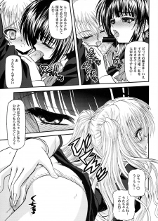 (C79) [BLUE BLOOD'S (BLUE BLOOD)] BLUE BLOOD'S Vol. 27 (Otome wa Boku ni Koishiteru Futari no Elder) - page 8