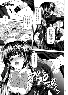 (C79) [BLUE BLOOD'S (BLUE BLOOD)] BLUE BLOOD'S Vol. 27 (Otome wa Boku ni Koishiteru Futari no Elder) - page 16