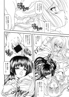 (C79) [BLUE BLOOD'S (BLUE BLOOD)] BLUE BLOOD'S Vol. 27 (Otome wa Boku ni Koishiteru Futari no Elder) - page 15