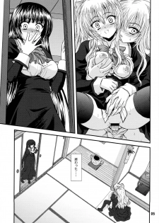 (C79) [BLUE BLOOD'S (BLUE BLOOD)] BLUE BLOOD'S Vol. 27 (Otome wa Boku ni Koishiteru Futari no Elder) - page 4