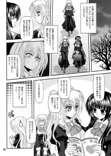 (C79) [BLUE BLOOD'S (BLUE BLOOD)] BLUE BLOOD'S Vol. 27 (Otome wa Boku ni Koishiteru Futari no Elder) - page 21