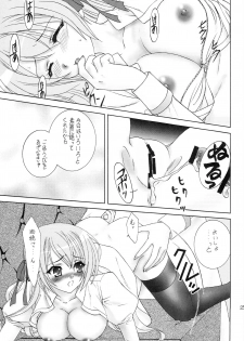 (C76) [Almond Republic (Aimirucha)] Naisho no Seitokai Shitsu (Otome wa Boku ni Koishiteru Futari no Elder) - page 24