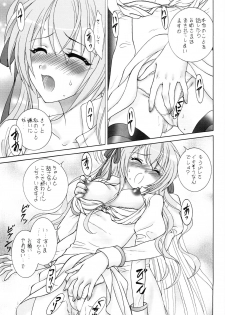 (C76) [Almond Republic (Aimirucha)] Naisho no Seitokai Shitsu (Otome wa Boku ni Koishiteru Futari no Elder) - page 8
