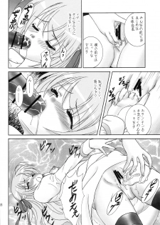 (C76) [Almond Republic (Aimirucha)] Naisho no Seitokai Shitsu (Otome wa Boku ni Koishiteru Futari no Elder) - page 15