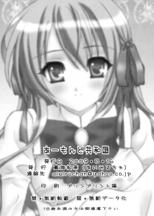 (C76) [Almond Republic (Aimirucha)] Naisho no Seitokai Shitsu (Otome wa Boku ni Koishiteru Futari no Elder) - page 33