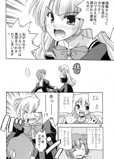 (SC28) [Cool Palace (Suzumiya Kazuki)] Takako wa Mizuho ni Koishiteru (Otome wa Boku ni Koishiteru) - page 9