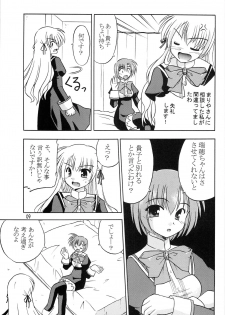 (SC28) [Cool Palace (Suzumiya Kazuki)] Takako wa Mizuho ni Koishiteru (Otome wa Boku ni Koishiteru) - page 10